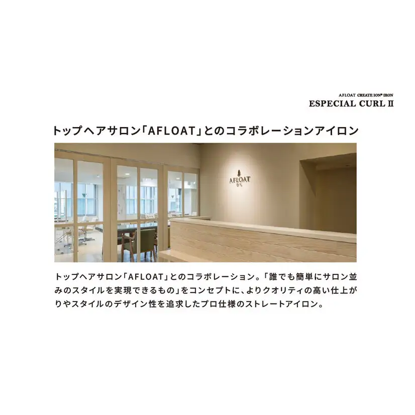 クレイツ カールアイロン アフロート エスペシャルカールII 【 美容家電 巻き髪 おすすめ 家電 】32MM CICI-W32SRM