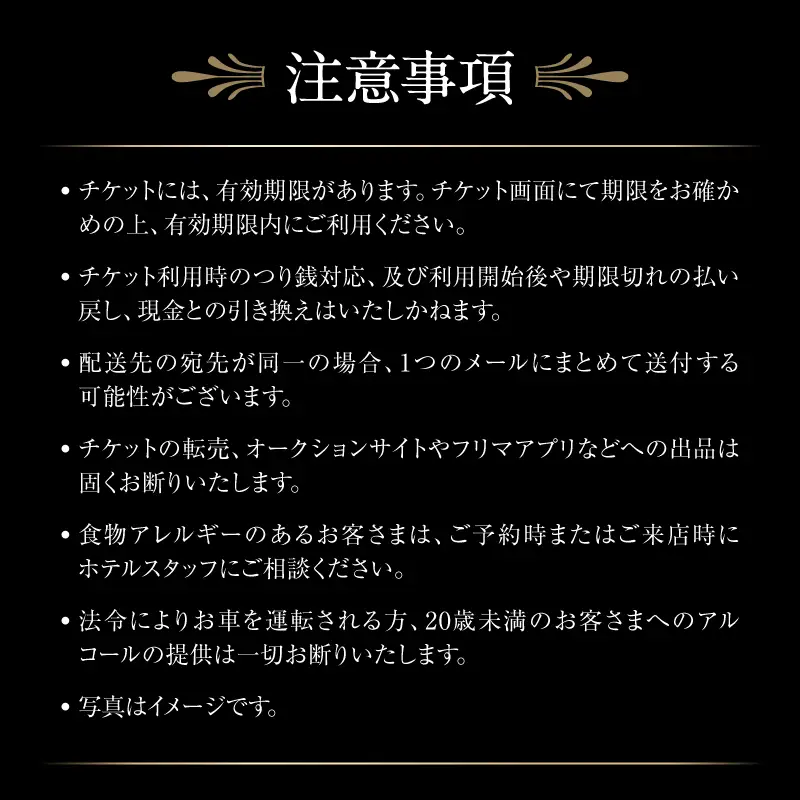 【デジタルチケット】京王プラザホテル（新宿）レストランチケット10万円分 0041-039-S08_d
