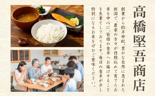 【新米受付・令和8年産米】新潟県村上市岩船産 こしいぶき15kg（5kg×3袋）1099006N