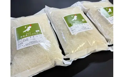 【新米受付・令和8年産米】新潟県村上市岩船産 コシヒカリ15kg（5kg×3袋）1099015N