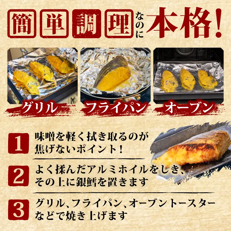 銀鱈 西京漬け 10切 計1kg 大サイズ 愛知県 南知多町