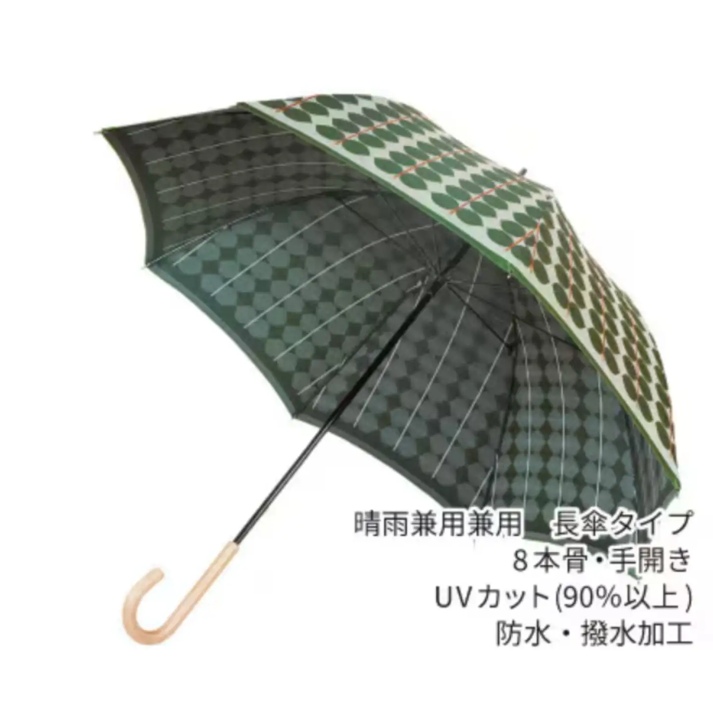 【槙田商店】晴雨兼用 婦人長傘 StigL. ベルサ(グリーン)