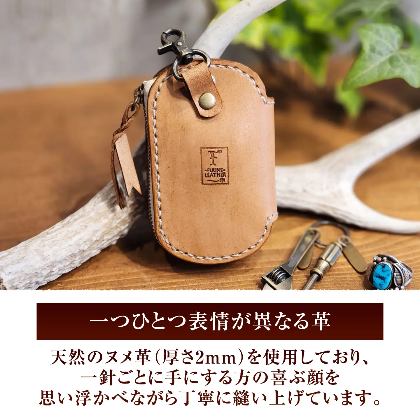 キーケース OBAMA blue / 本革 牛革 ヌメ革 鍵入れ 収納 スマートキー レザー ハンドメイド 小浜市 / フウネレザーファクトリー[BFAJ198]