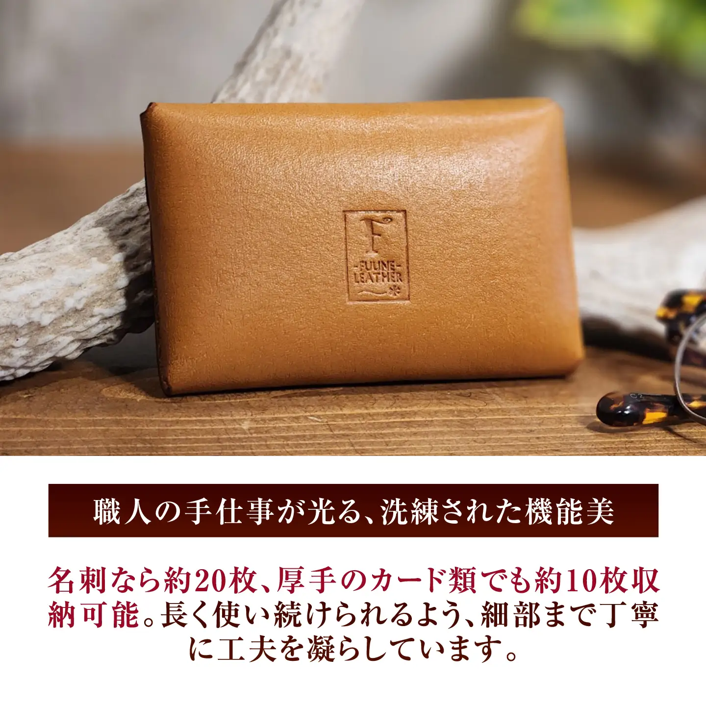 本革 スリム カードケース 【ライトブラウン】 ヌメ革 名刺入れ / 牛革 手作り ビジネス 福井県 小浜市 / フウネレザーファクトリー[BFAJ200]