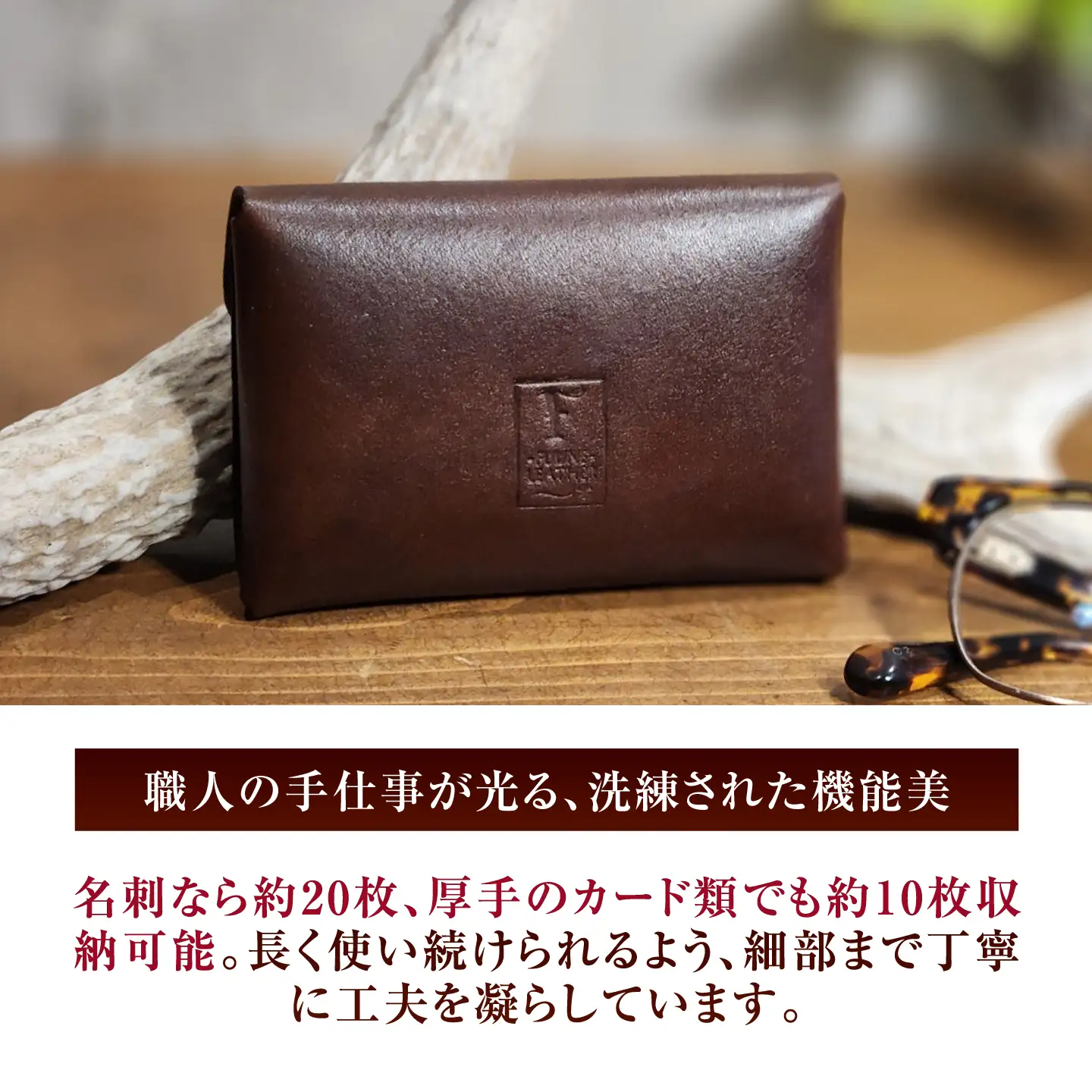 本革 スリム カードケース 【ブラウン】 ヌメ革 名刺入れ / 牛革 手作り ビジネス 福井県 小浜市 / フウネレザーファクトリー[BFAJ201]