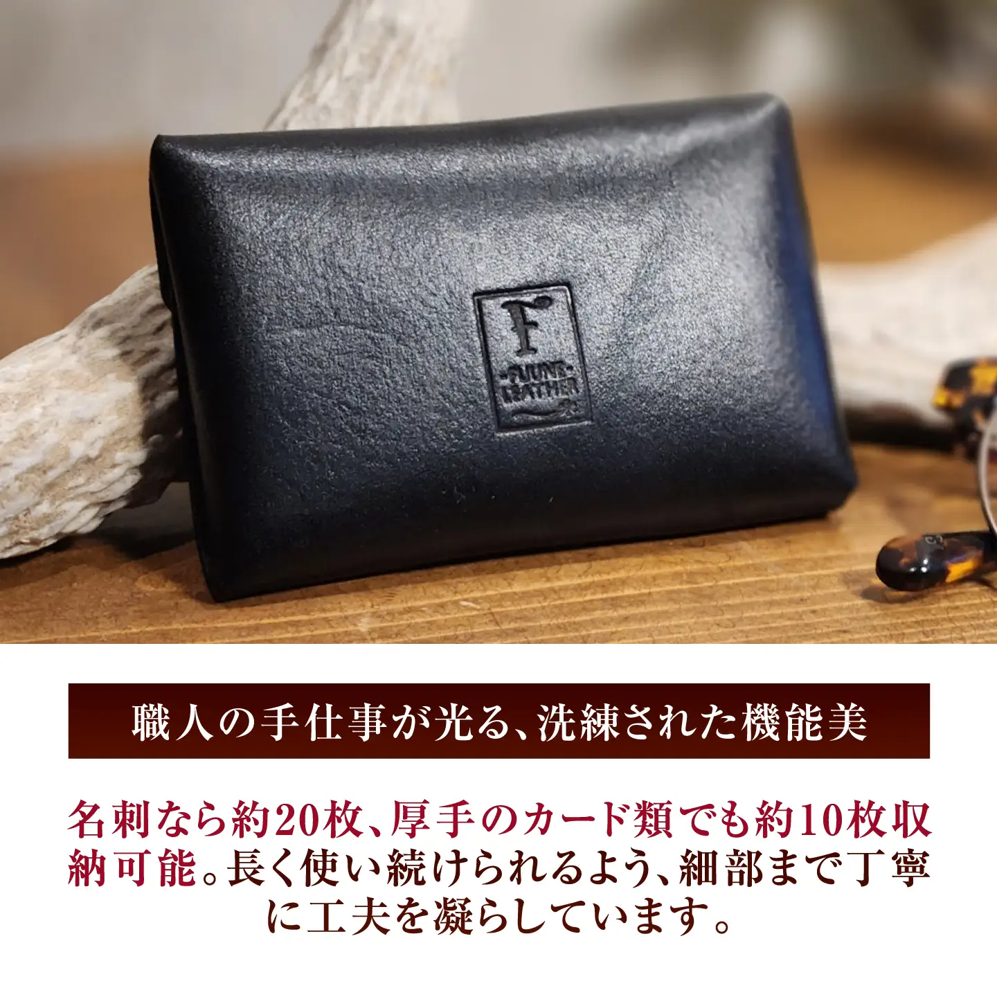 本革 スリム カードケース 【ブラック】 ヌメ革 名刺入れ / 牛革 手作り ビジネス 福井県 小浜市 / フウネレザーファクトリー[BFAJ202]