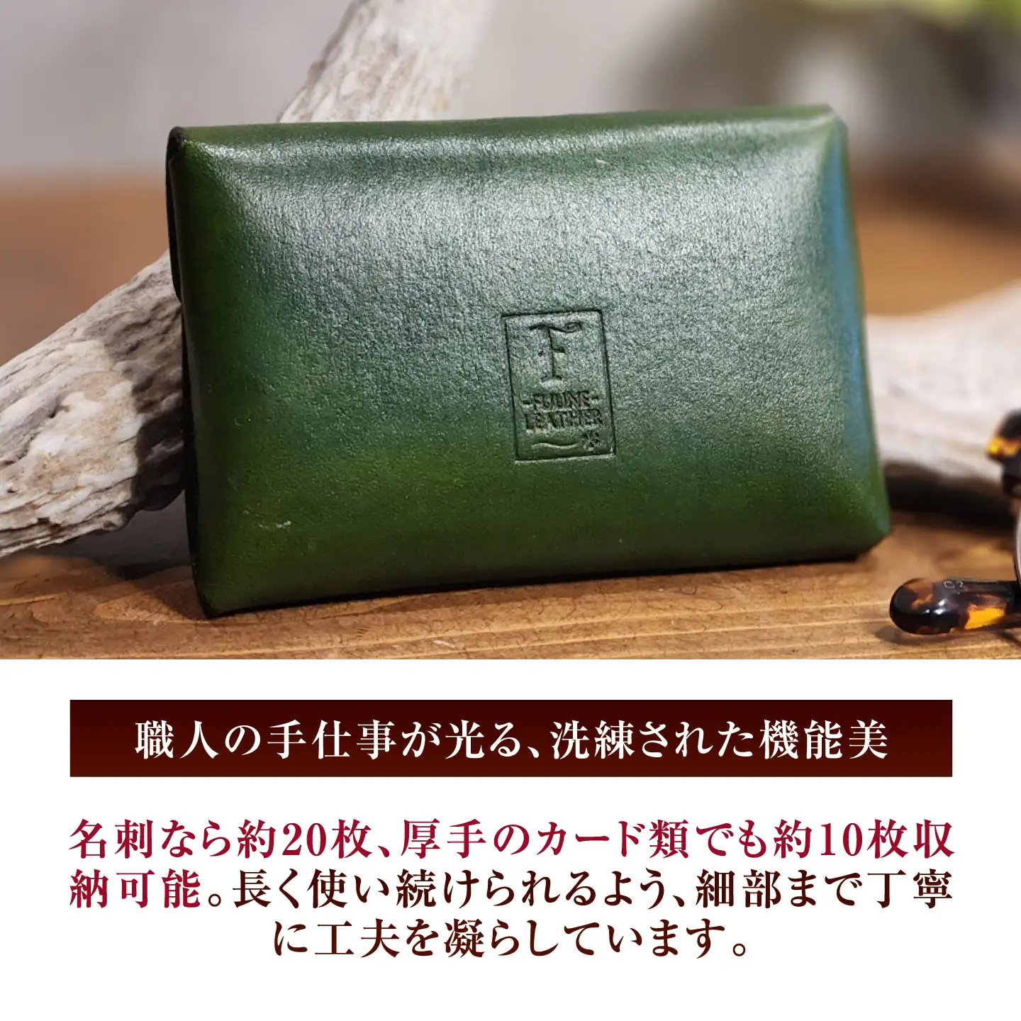 本革 スリム カードケース 【グリーン】 ヌメ革 名刺入れ / 牛革 手作り ビジネス 福井県 小浜市 / フウネレザーファクトリー[BFAJ204]