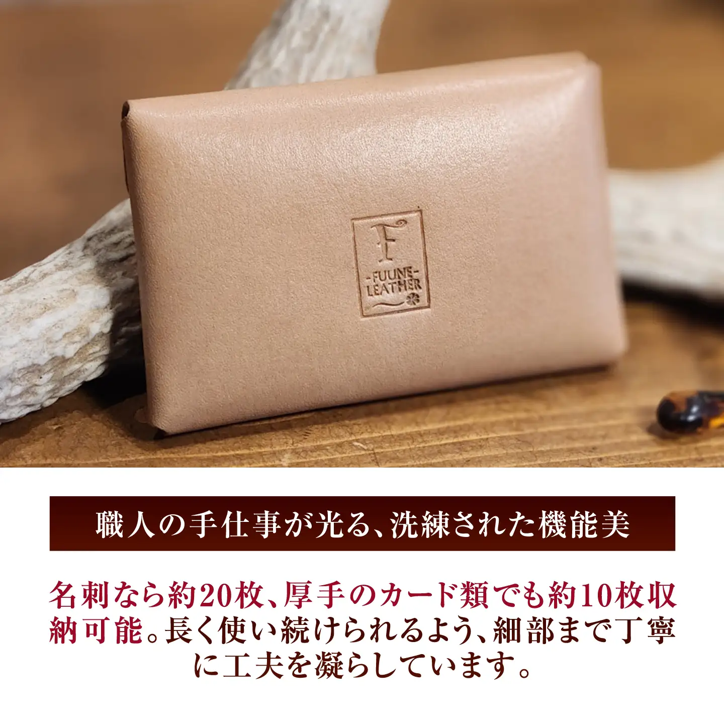 本革 スリム カードケース 【タン】 ヌメ革 名刺入れ / 牛革 手作り ビジネス 福井県 小浜市 / フウネレザーファクトリー[BFAJ205]