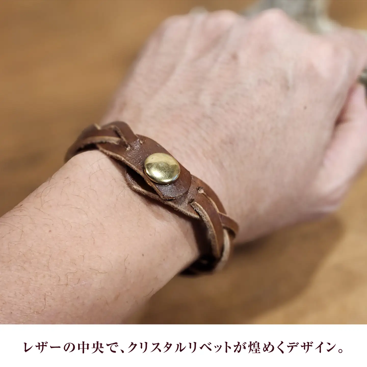 リベットブレスレット【ブラウン】 / 本革 / 牛革 / ヌメ革 / レザーバングル 小浜市/ フウネレザーファクトリー[BFAJ207]