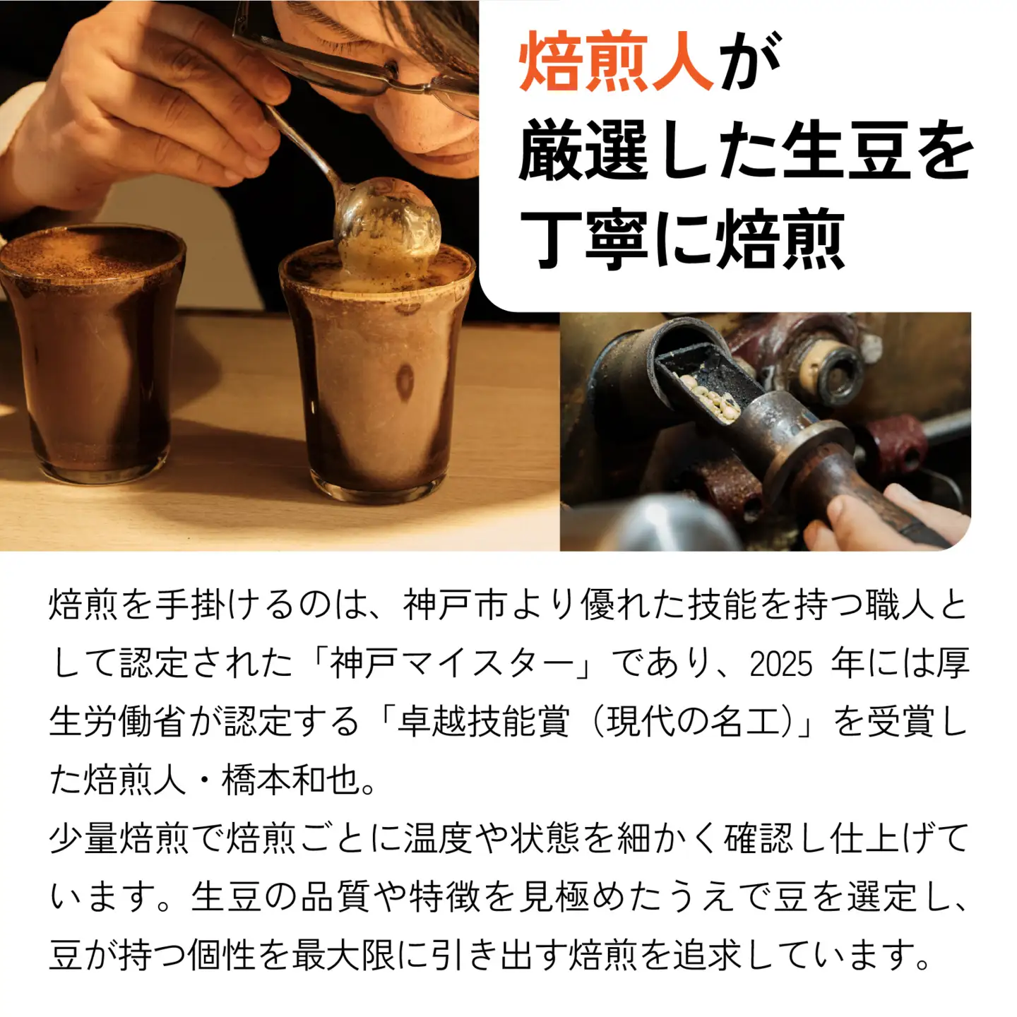 【神戸マイスター】 スペシャルティ コーヒー豆 （粉）70g×4種 セット 飲み比べ コーヒー