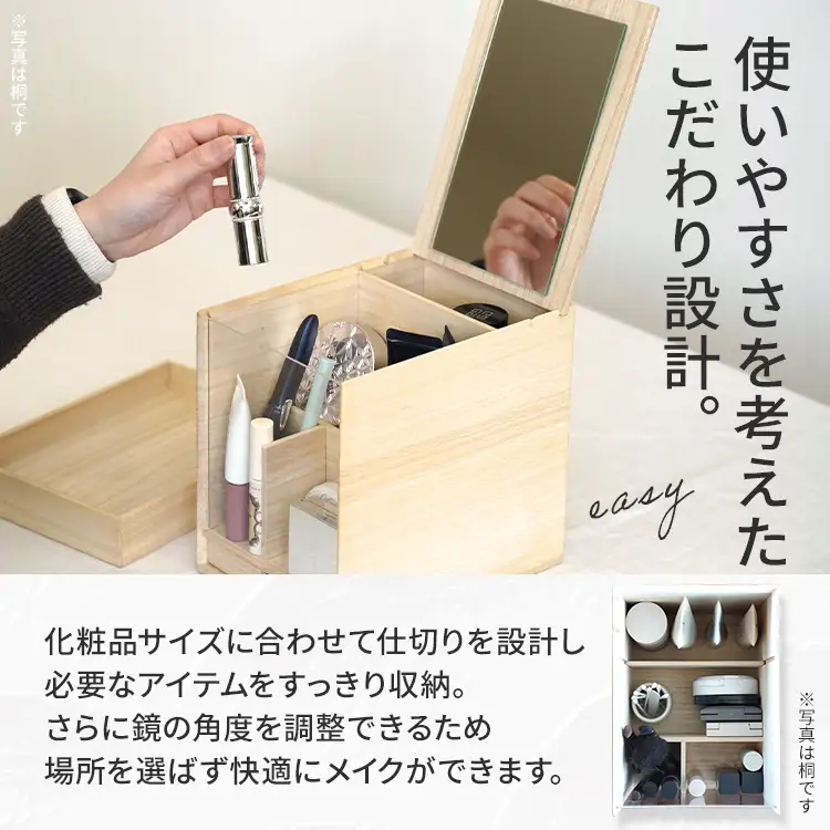 メイクボックス （桐）鏡付き メイクボックス 