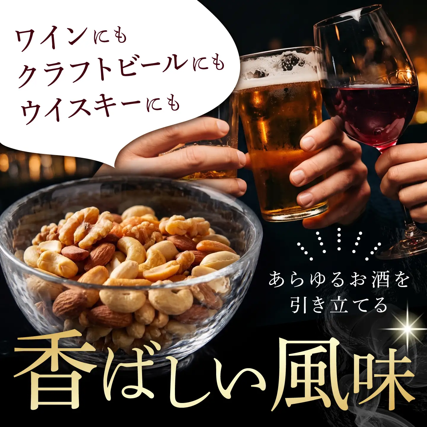 いぶしナッツ (燻製ミックスナッツ4種柿の種入り) 2袋 [TAE003] ナッツ