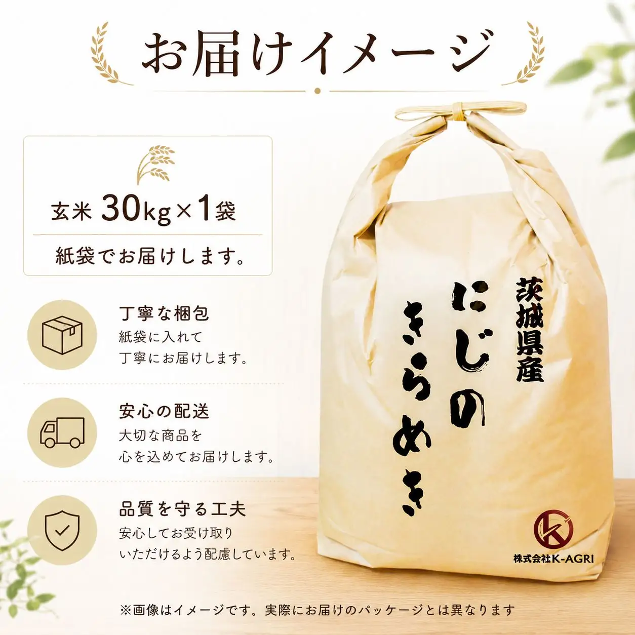 《先行予約》 玄米 令和8年産 にじのきらめき 30kg 玄米