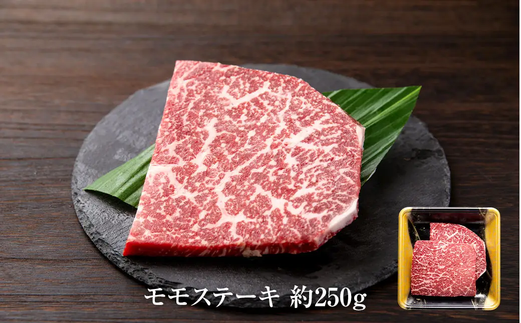 博多和牛 の 食べ比べ セット 450g （ 切り落とし 200g ＋ モモ ステーキ 250g ） 牛肉 牛 肉 お肉 和牛 国産 切落し 小分け 便利 取り寄せ 冷凍