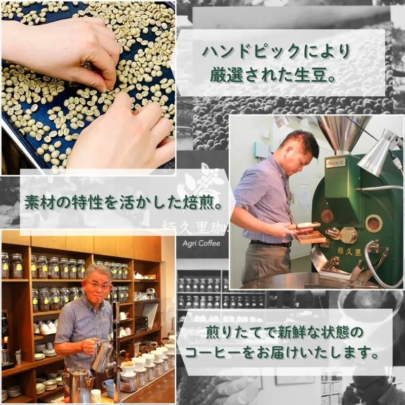 No.3363 椏久里珈琲スペシャルティコーヒー3ヶ月定期便【豆】