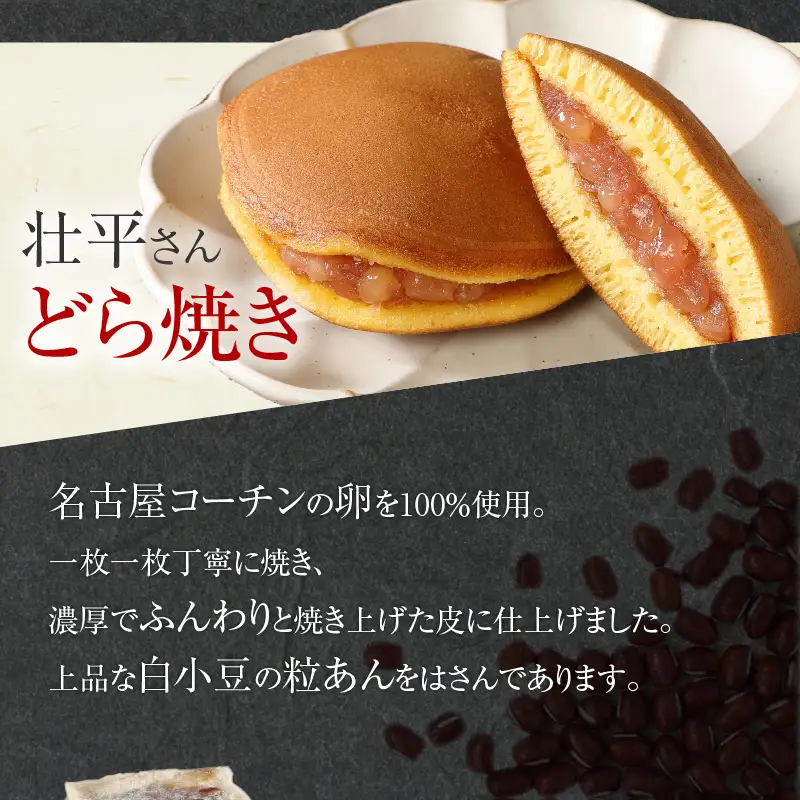 【訳あり】小牧ゆかりの和菓子詰合せ（簡易包装） 訳あり 小牧ゆかりの和菓子 詰合せ 簡易包装 壮平さん どら焼き 信長公 きんつば しの々路 セット 小牧市観光協会推奨品 お菓子 和菓子 茶菓子 スイーツ 饅頭 お取り寄せ お取り寄せスイーツ ゑびす屋商店 愛知県 小牧市 送料無料 ［009B17］