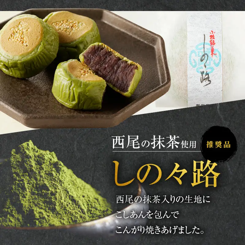 【訳あり】小牧の銘菓詰合せ（簡易包装） 訳あり 小牧の銘菓 詰合せ 簡易包装 しの々路 かりんとうまんじゅう 信長公 きんつば セット こしあん 小豆 饅頭 小牧山城 焼印 お菓子 和菓子 茶菓子 スイーツ お取り寄せ お取り寄せスイーツ ゑびす屋商店 愛知県 小牧市 送料無料 ［009B19］
