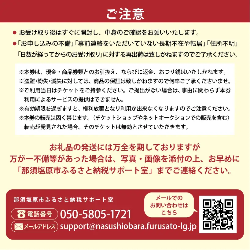 ホウライカントリー俱楽部、西那須野カントリー俱楽部共通利用チケット ¥3,000 【ns153-002】