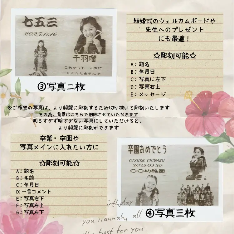 オーダーレーザー彫刻　木製記念プレート | 木製 木材 木工品 メモリアル 記念 思い出 オーダーメイド