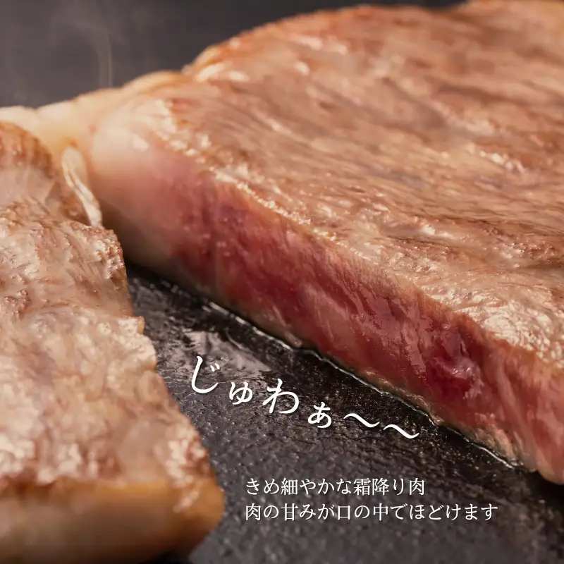 特選千屋牛 ステーキ 600g（サーロイン300g リブロース300g）