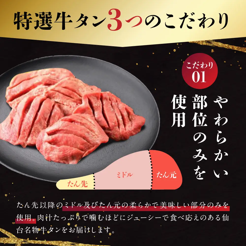 特選厚切り 牛タン 塩味 400g（200g×2パック）宮城県共通返礼品 | 牛タン