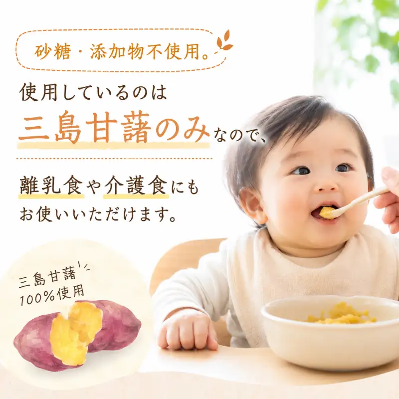三島甘藷ペースト 500g 2袋 紅あずま100% さつまいも