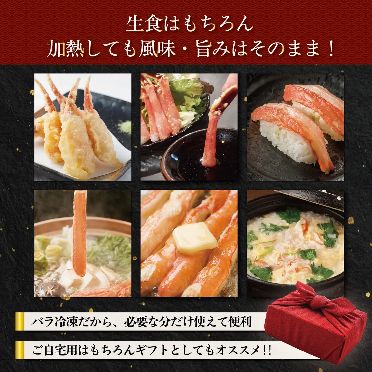 【北海道産】ひとくちサイズ お刺身OK！生冷本タラバガニ 爪先ポーション 500g ABB083