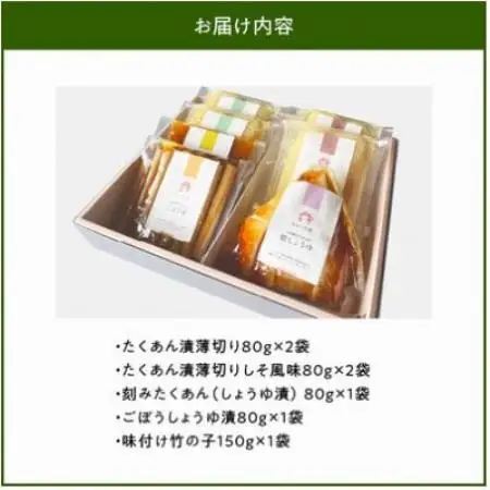【のし付き・お中元】あかつき舎のお漬物ギフト5種(7袋)詰合せ【1750806】