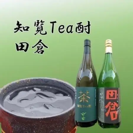 【のし付き・お中元】焼酎 「知覧Tea酎・田倉」セット【1754032】