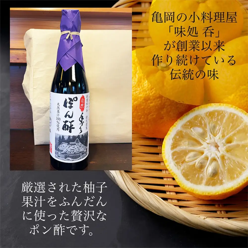 ぽん酢 4本セット【360ml×4本】板前の手作りポン酢 《柚子 柚子ポン酢 ポン酢 無添加 調味料 しょうゆ ゆず ゆずポン酢》