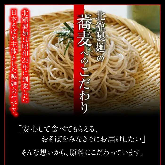 【北舘製麺】 香りと喉ごしの5割そば 200g 20袋 乾麺 ／ そば お蕎麦ソバ おそば 太打ち 平麺 同割そば 同割ソバ 同割蕎麦 五割蕎麦 5割蕎麦