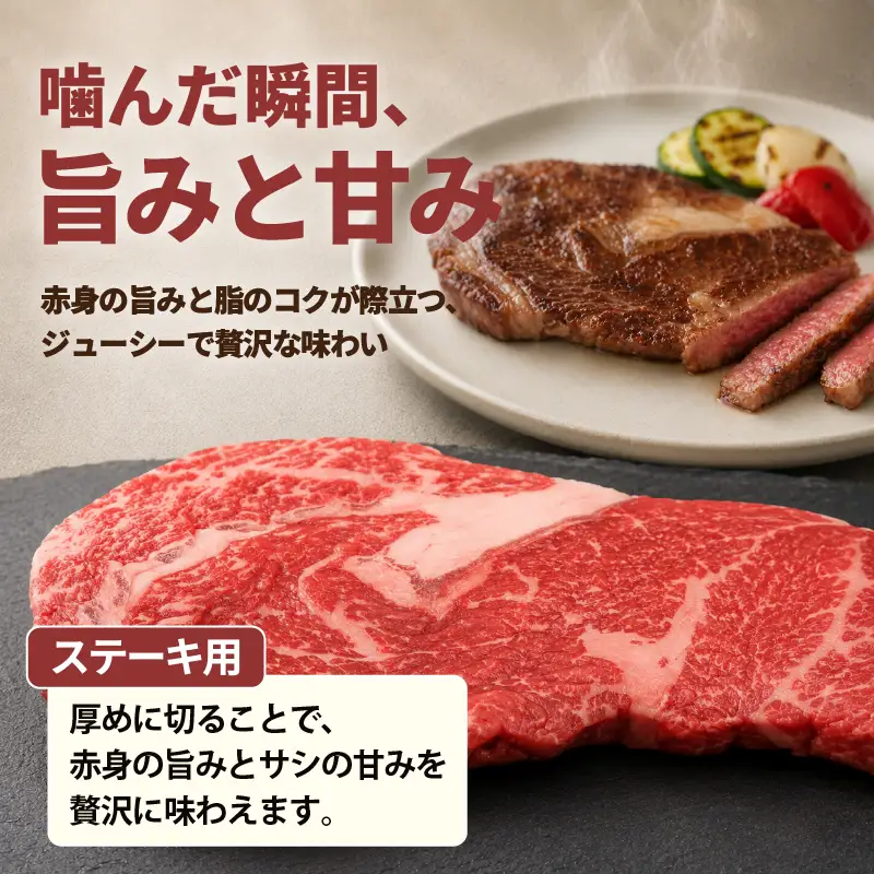 土佐あかうし リブロース ステーキ用 300g | 赤牛 あか牛 希少 ギフト 冷凍 贈答 高知県 南国市