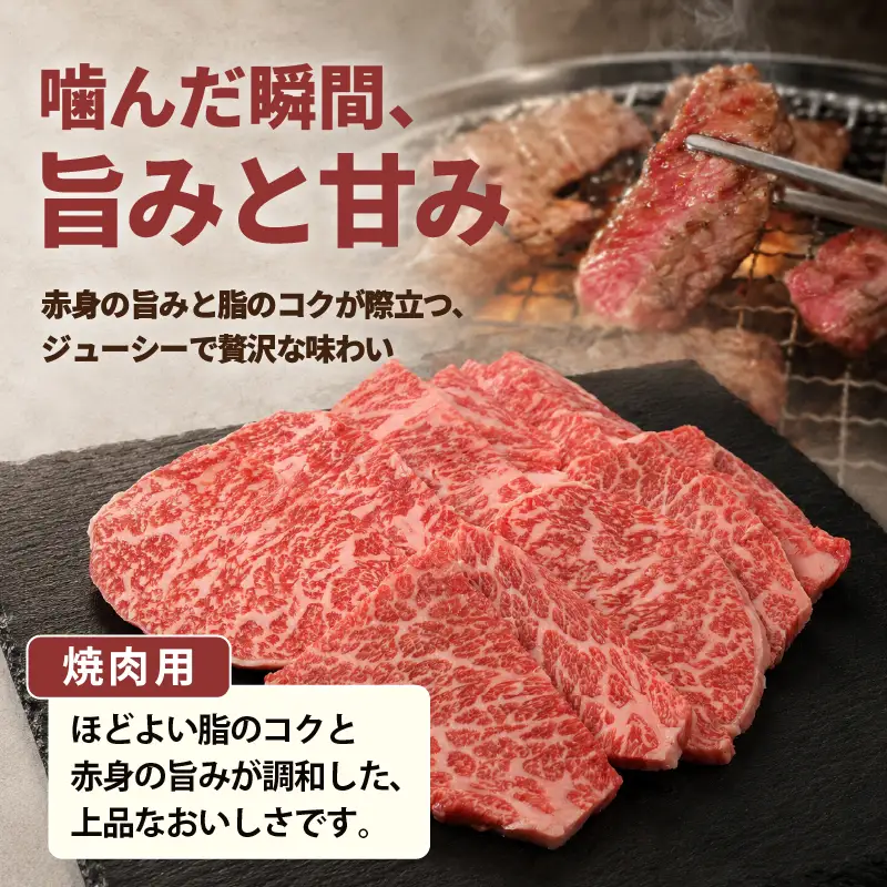 土佐あかうし 肩ロース 焼肉用 400g | 赤牛 あか牛 希少 ギフト 冷凍 贈答 高知県 南国市