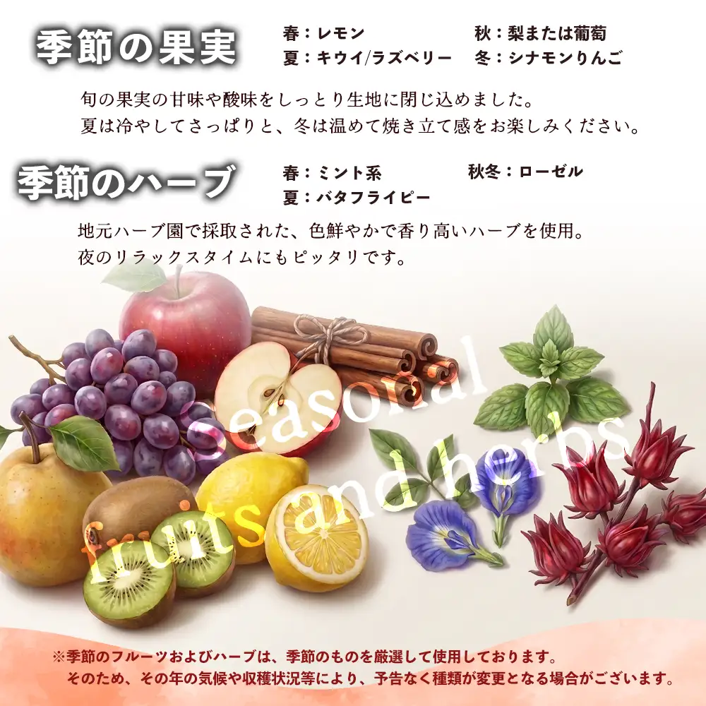 米粉シフォンケーキ 8個 食べ比べ （プレーン・季節のシフォン・季節のハーブ） | 冷凍 グルテンフリー 