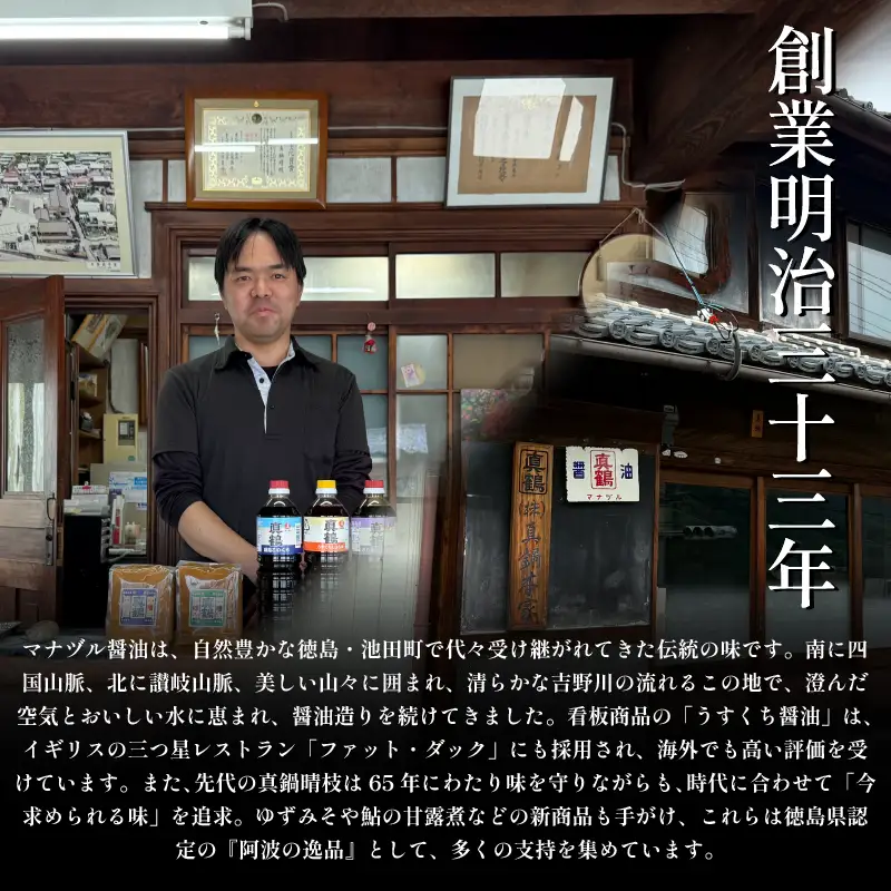 もろみの素 150g×5袋 こいくちしょうゆ 1L 醤油 詰め合わせ 調味料 コク 濃厚 発酵調味料 もろみ 麴菌 麹 昔ながらの味 発酵食品