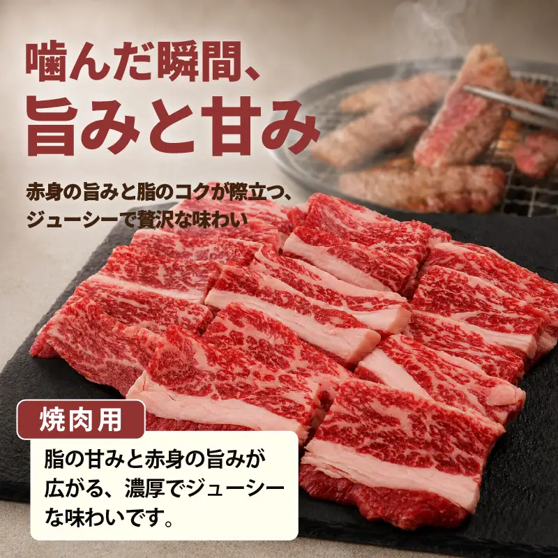 土佐あかうし バラカルビ 焼肉用 400g | 赤牛 あか牛 希少 ギフト 冷凍 贈答 高知県 南国市