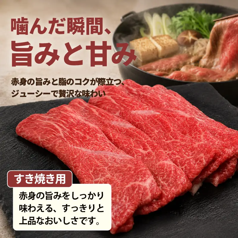 土佐あかうし モモ すき焼き用 500g | 赤牛 あか牛 希少 ギフト 冷凍 贈答 高知県 南国市
