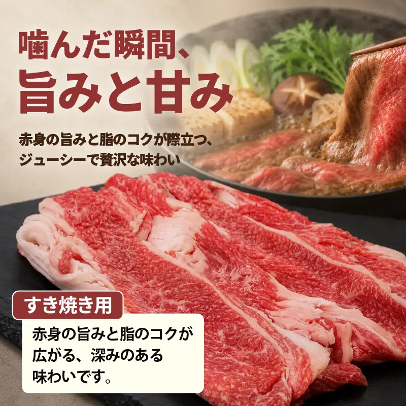 土佐あかうし ブリスケ(前バラ)  すき焼き用 500g | 赤牛 あか牛 希少 ギフト 冷凍 贈答 高知県 南国市