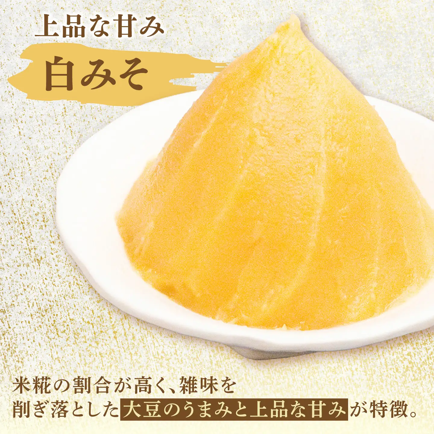 錦味噌 4個パック(米糀入･白みそ) 島根県松江市/有限会社小西本店[ALAS008]