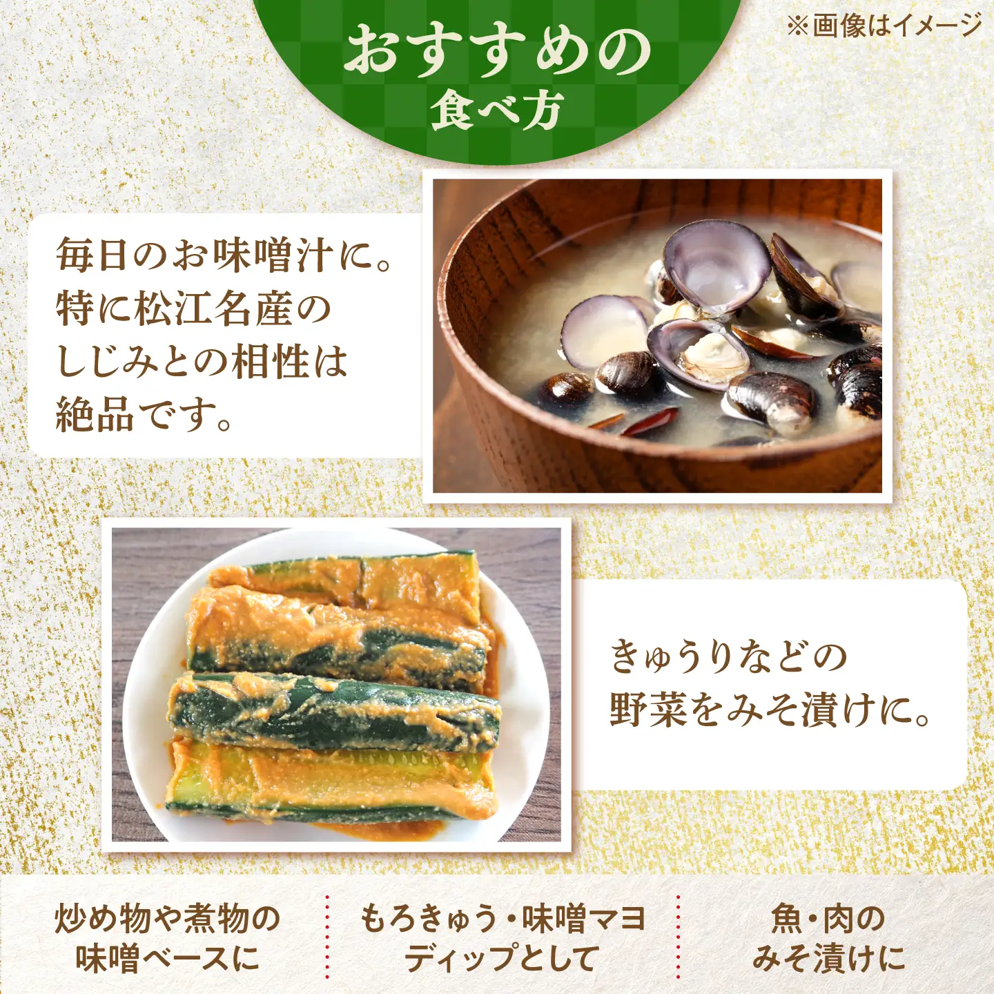 錦味噌 2個パック(米糀入) 島根県松江市/有限会社小西本店[ALAS009]