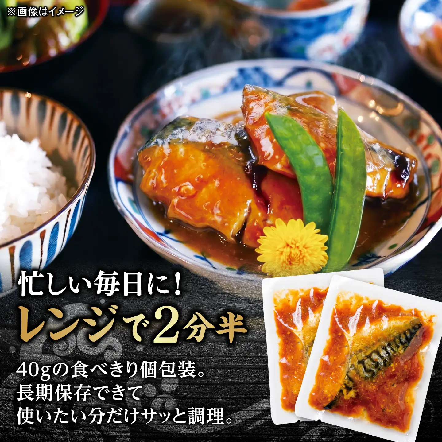 【スピード配送】【骨取り】さば 味噌煮 20切セット [ALHZ005] 温めるだけ 鯖 味噌煮
