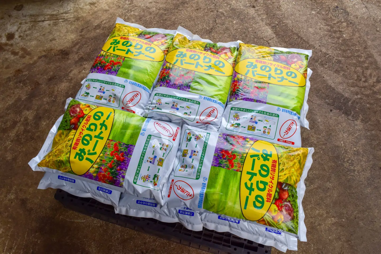 有機肥料 「 みのりのパートナー 」 15kg 岩手県 北上市 A0366 岩手環境事業センター