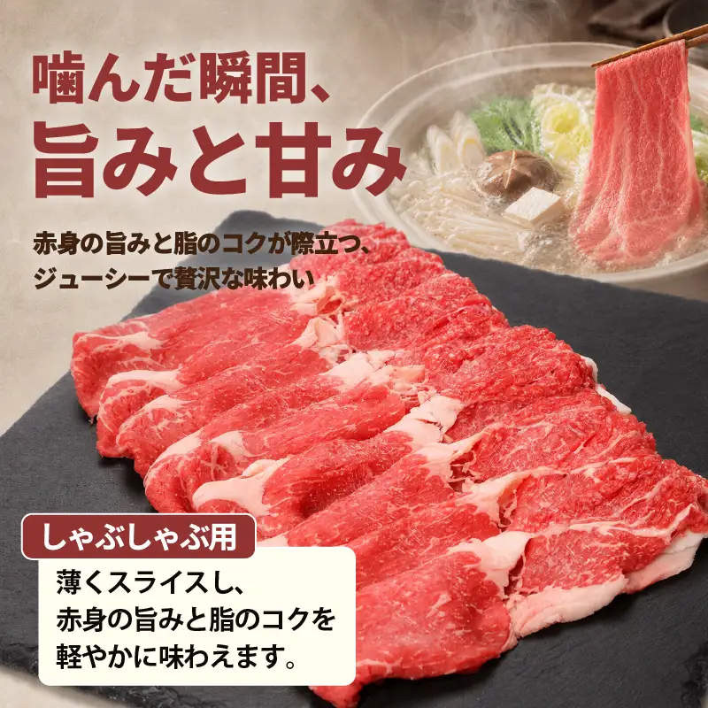 土佐あかうし ブリスケ(前バラ)  しゃぶしゃぶ用 500g | 赤牛 あか牛 希少 ギフト 冷凍 贈答 高知県 南国市