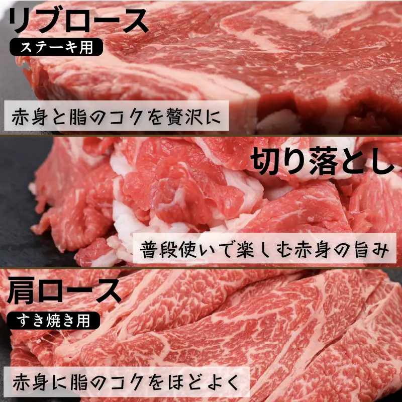 【6回定期便】 土佐あかうし 食べ比べ 6種 2.4kg | 赤牛 あか牛 希少 ギフト 冷凍 贈答 高知県 南国市