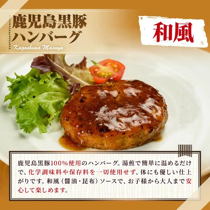 【0295146a】鹿児島黒豚無添加バラエティセット(合計8種) 黒豚 豚肉 ぶた肉 餃子 ハンバーグ 炭火焼 焼豚 カレー 豚珍かん なんこつ 軟骨 フランクフルト ウインナー 惣菜 簡単調理 冷凍 詰め合わせ セット 【鹿児島ますや】
