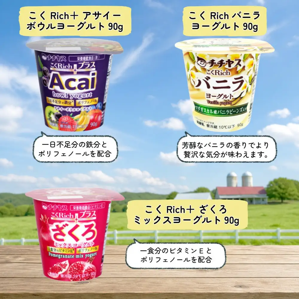 チチヤス ヨーグルト＆牛乳 8種詰合せセット G