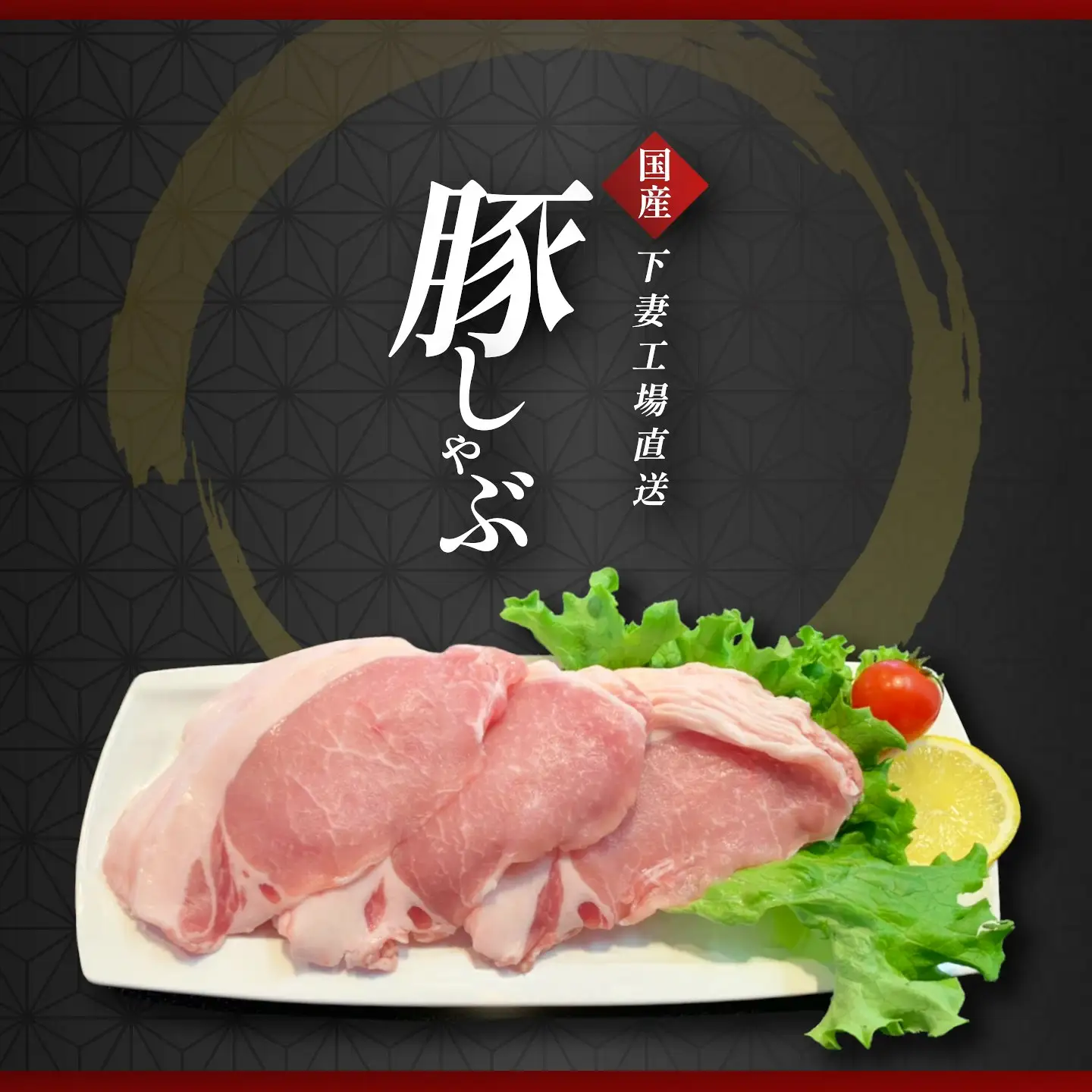 豚肉 6kg (500g×12) シャブシャブ用 豚しゃぶ【豚肉】
