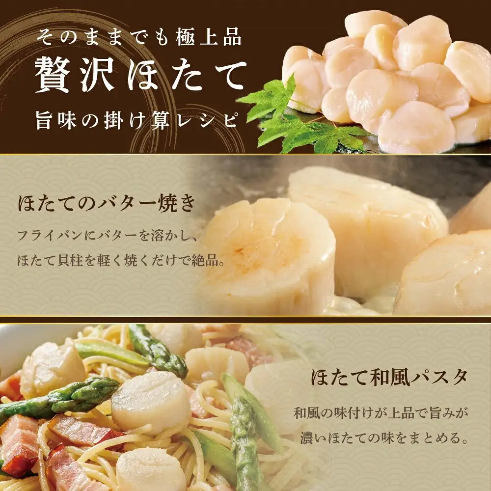 北海道産中粒ホタテ（4Sサイズ）500g