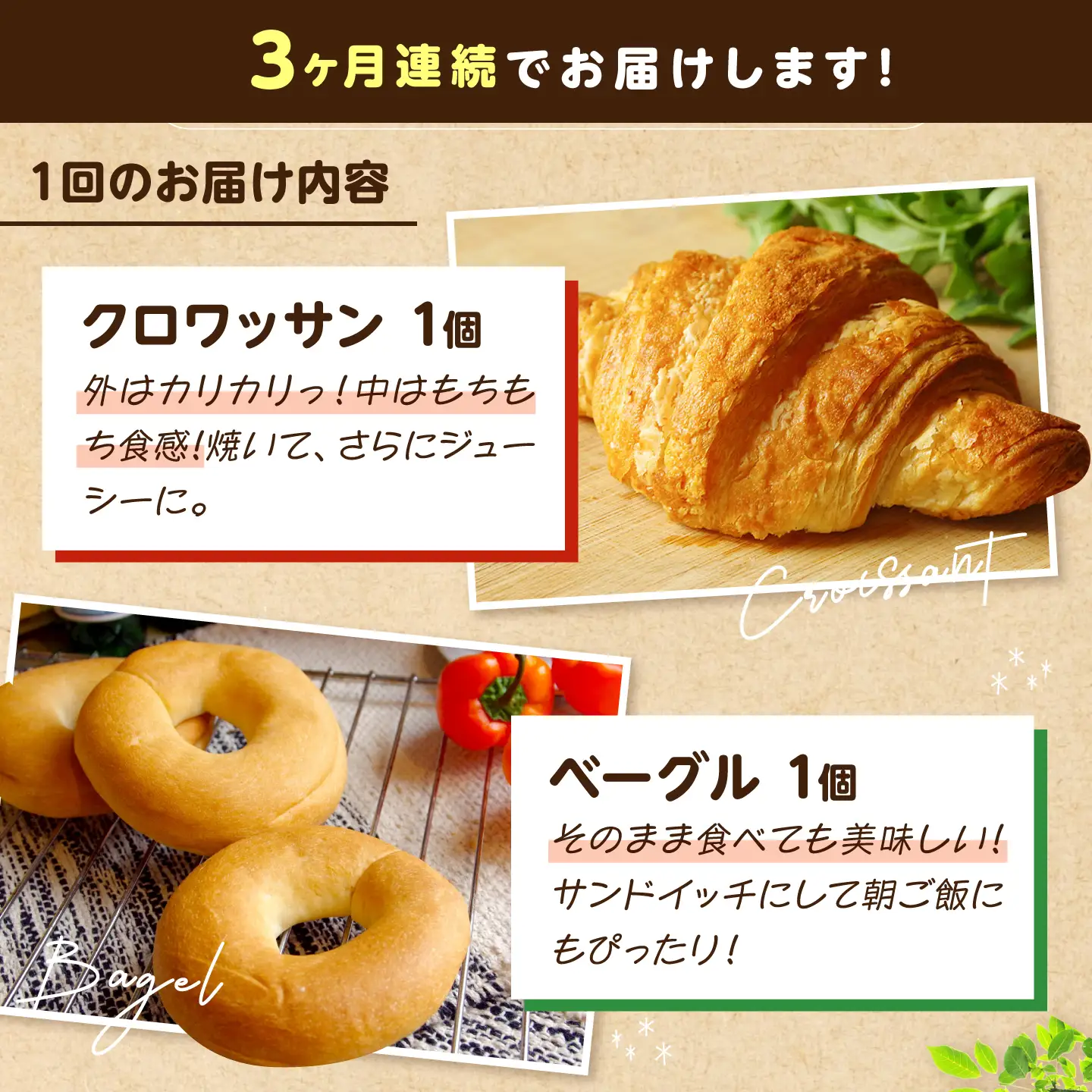 パン 【全3回定期便】 米粉パン8個セット [BACW027] パン 
