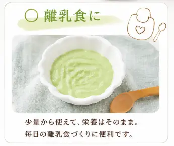 野菜パウダー 離乳食 ベビーフード 40g × 4種 徳島県 三好市